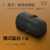 横式 鼠标i1蓝牙或USB无线 便携办公防鼠标手人体工学35克锂充电池