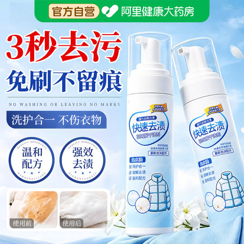 羽绒服清洗剂免水外套清洁干洗剂去油顽固污渍神器衣服专用洗涤ZW