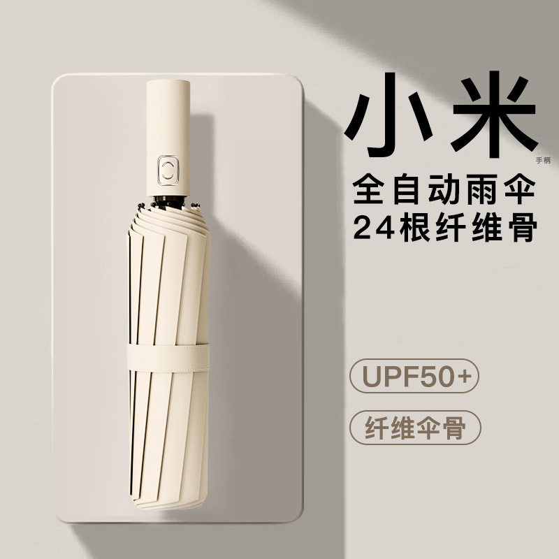 全自动双人大号雨伞折叠晴雨两用伞太阳伞防晒防紫外线遮阳伞使用感如何?