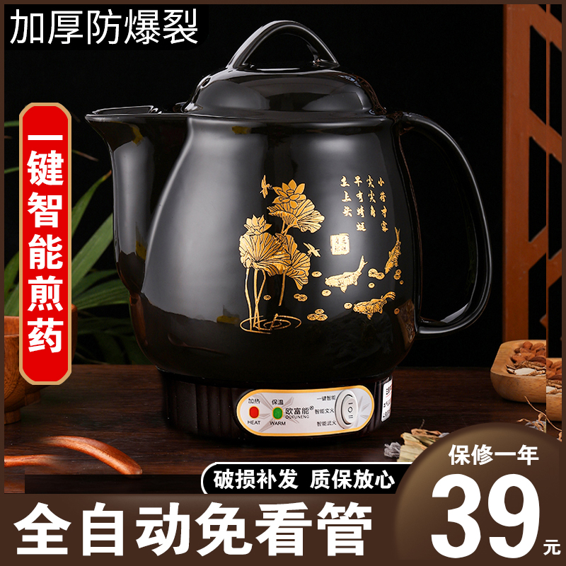 全自动多功能煎药壶中药壶中药罐电药壶养生壶煎药锅家用熬中药壶