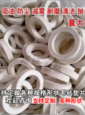 高密度机械吸油密封羊毛毡圈条块