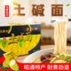 云南昭通永善大兴土碱鸡蛋龙须面低脂粗粮速食挂面礼盒装