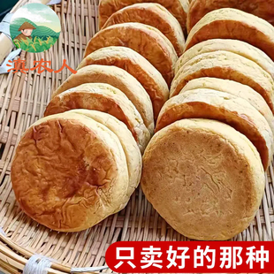 云南昭通镇雄饼子酥麻花生饼子家乡味地方特产农二饼