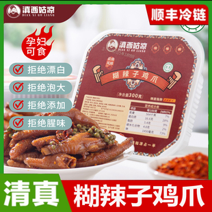 云南特产思茅二中鸡脚盒装带骨糊辣子有骨鸡爪麻辣特辣鸡翅尖鸡脚