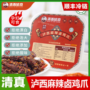 泸西鸡脚泸西特色风味鸡脚泸西五香味微辣味麻辣味鸡脚