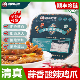 蒜香无骨鸡爪小孩儿童不辣五香酸甜无骨酸辣蒜香罐装不辣甜辣香辣