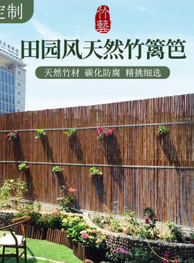碳化竹篱笆栅栏室外花园围栏防腐竹竿围墙护栏户外围栏隔断竹子墙
