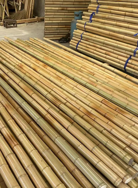 竹竿搭架防腐竹子装饰竹竿装修户外吊顶隔断毛竹干粗白竹杆竹子杆