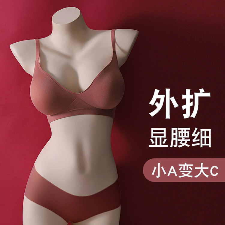 1.0外扩果冻软支撑内衣小胸显大 无痕无钢圈文胸女聚拢加厚款