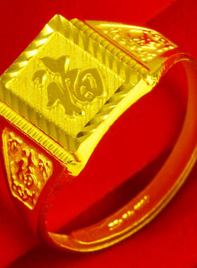 黄金戒指9999足金男女福字方戒纯金首饰真金按克重送爸爸礼物