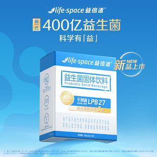 lifespace益倍适400亿高活益生菌元 旅游囤货20袋 润肠护胃独立包装