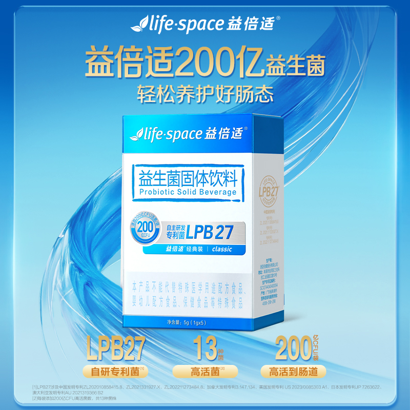 lifespace益倍适200亿益生菌经典