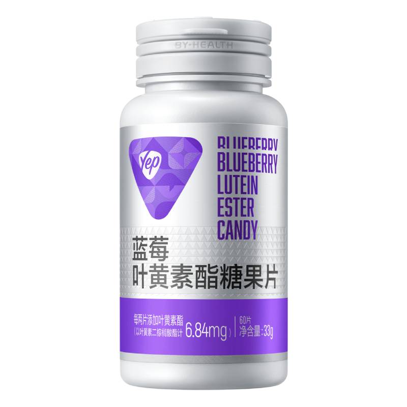 【阿里健康自营】汤臣倍健Yep蓝莓叶黄素酯糖果片