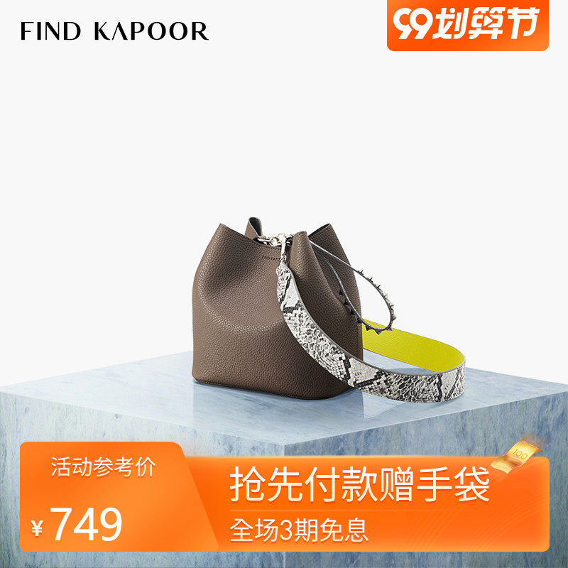 FIND KAPOOR梵德卡普尔时尚女包单肩斜挎包女士水桶包FKR包巧克力