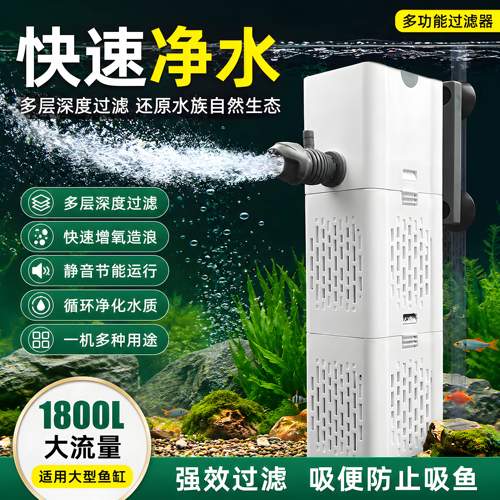 京业三合一鱼缸过滤器超静音