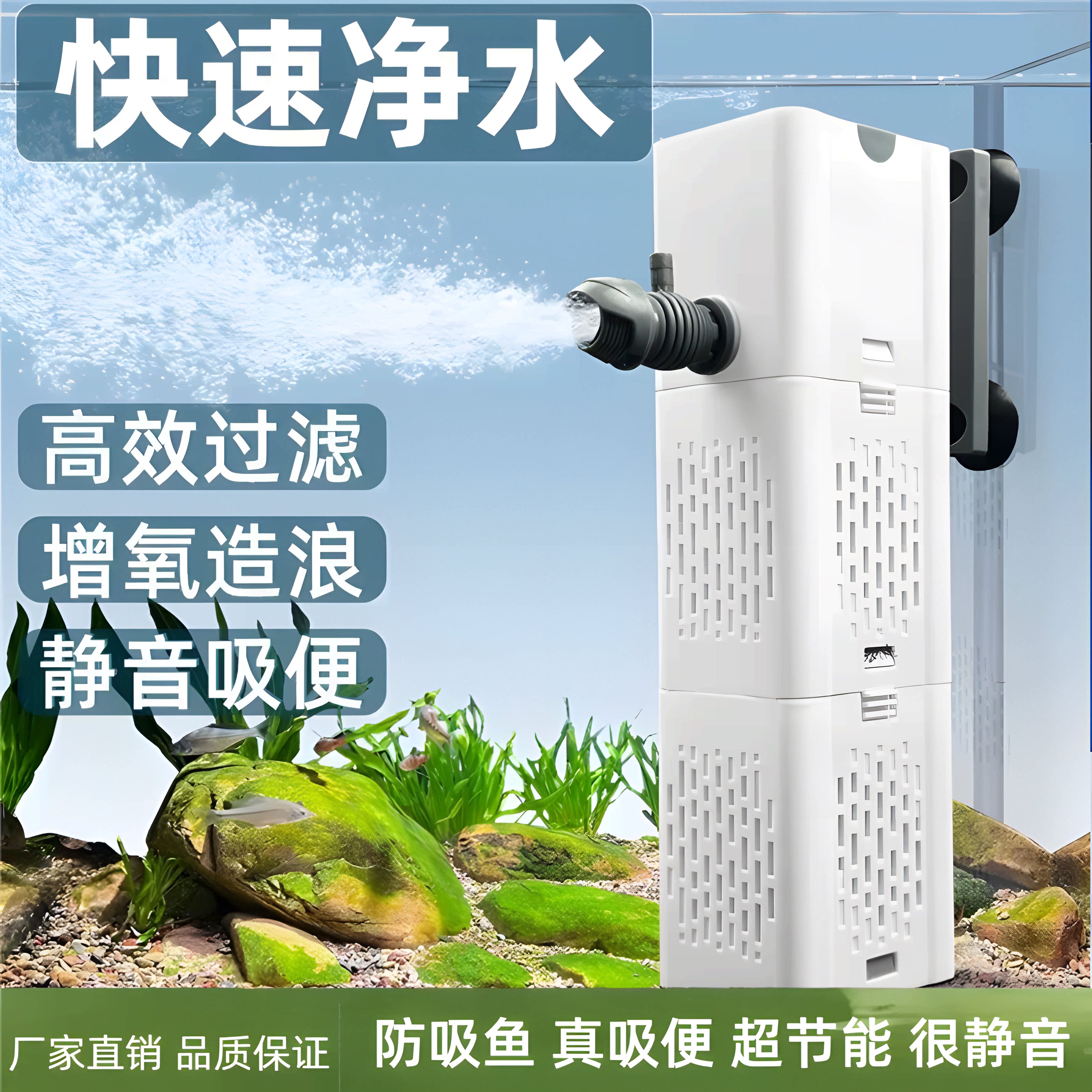 鱼缸静音打氧过滤三合一体机循环