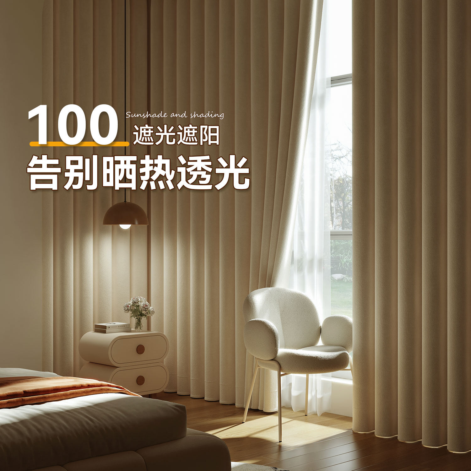 100不透光隔热窗帘防西晒遮光布卧室全遮光遮太阳降温防晒遮阳布