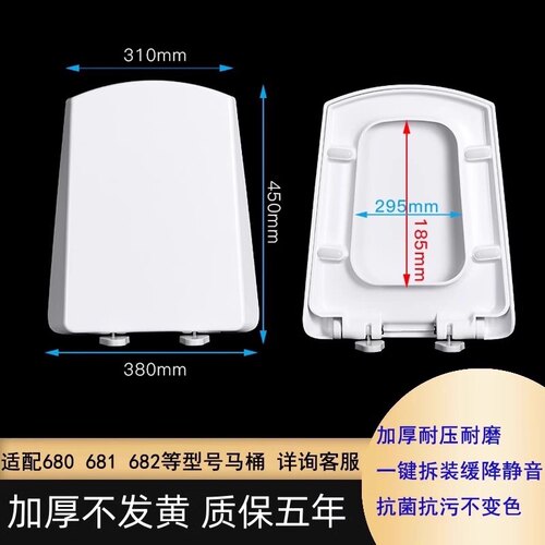 通用TOTO CW680B 681B 682B SW680B SWN680B马桶盖方梯形缓降盖板