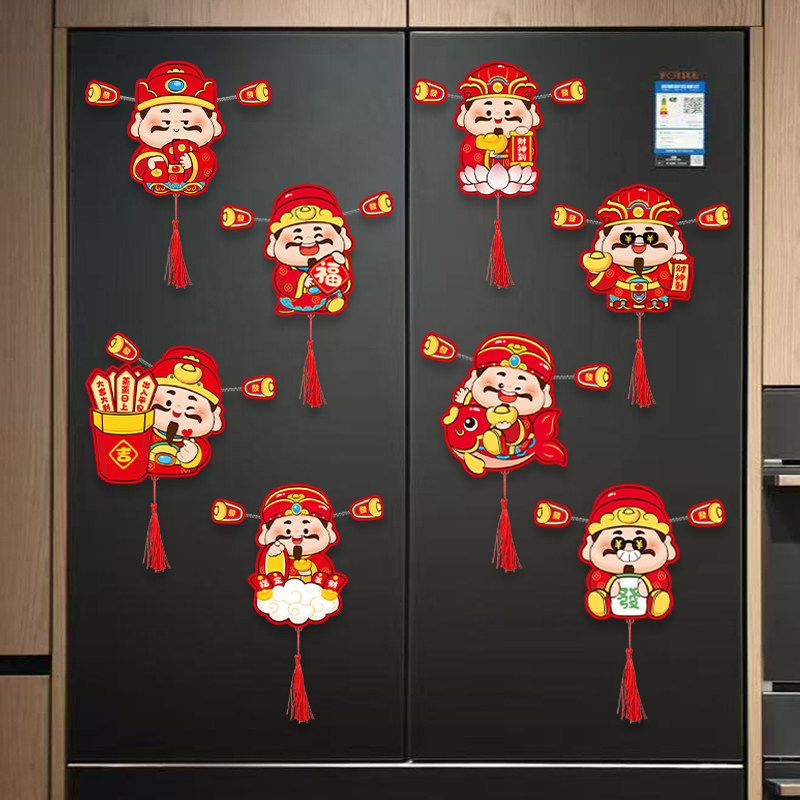 新年冰箱贴装饰摇头财神爷磁吸磁性贴春节过年场景布置小挂饰挂件,家居饰品,冰箱贴,淘宝优惠券,粉丝福利购,淘宝优惠卷