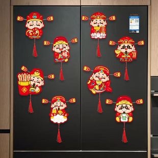 新年冰箱贴装饰摇头财神爷磁吸磁性贴春节过年场景布置小挂饰挂件