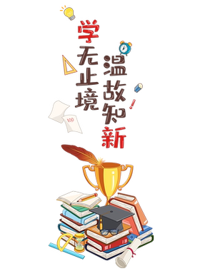 小学幼儿园学习励志贴纸