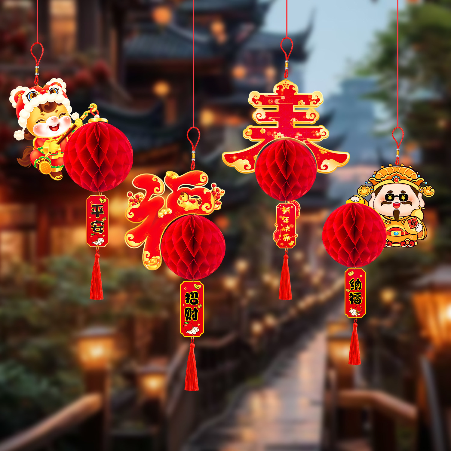 2026新年灯笼挂饰装饰春节过年蜂窝大红灯笼吊饰挂件场景布置年货