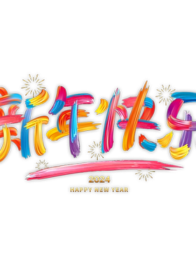 国庆节静电贴装饰橱窗玻璃门贴纸