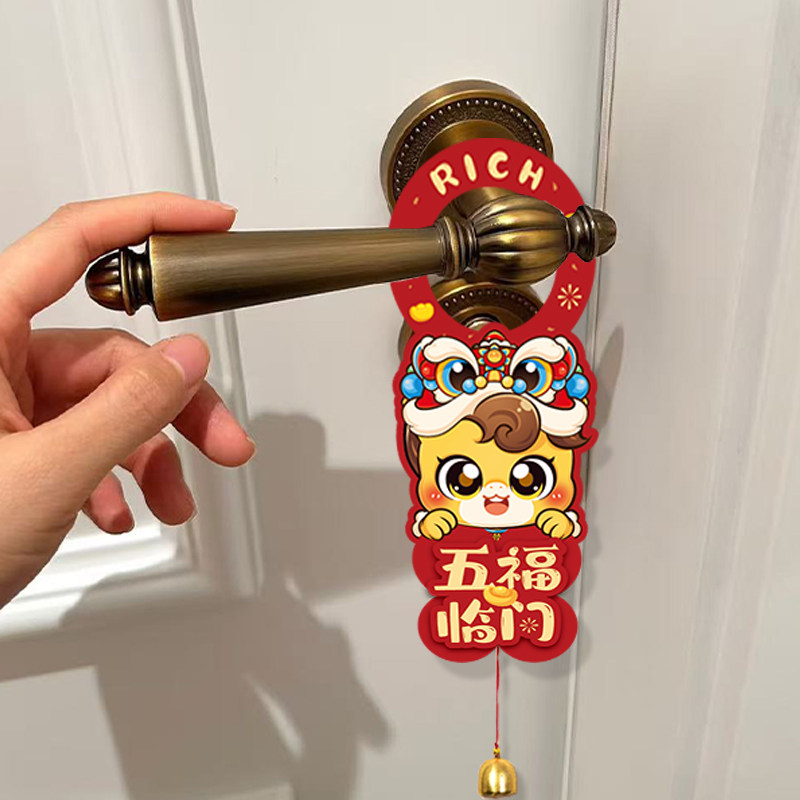 2026新年门挂装饰马年过年创意门把手挂饰入户门大门布置挂件年货