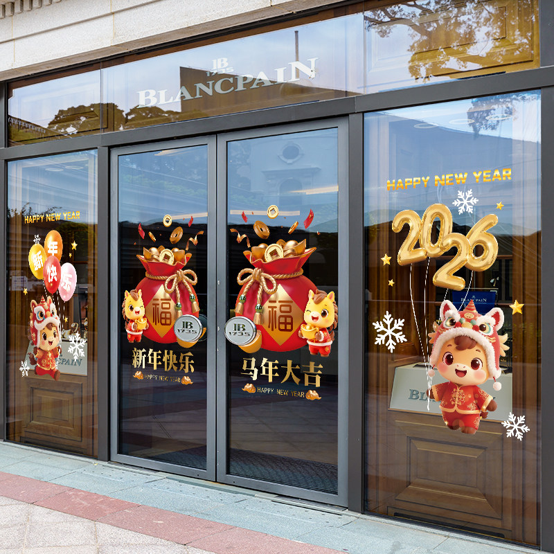 新年玻璃贴纸装饰静电贴春节马年场景氛围布置墙贴橱窗门窗花贴画,家居饰品,软装墙贴,淘宝优惠券,粉丝福利购,淘宝优惠卷