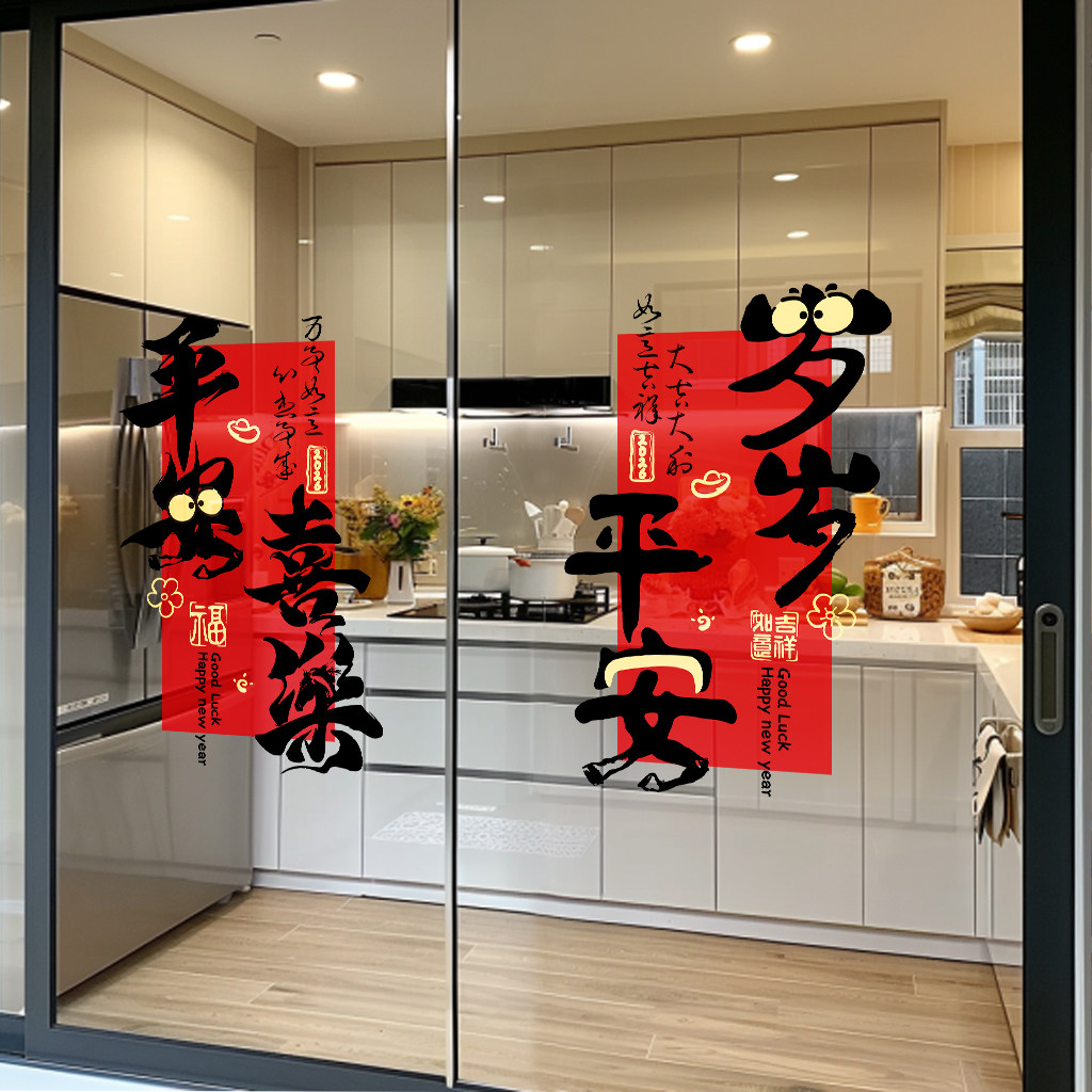 新年静电贴装饰橱窗玻璃门贴纸