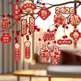 2026新年小挂件装饰马年生肖挂饰春节盆景摆件场景布置吊卡年货