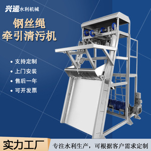 钢丝绳牵引清污机不锈钢回转拦污栅耙齿清污机钢制格栅清污机