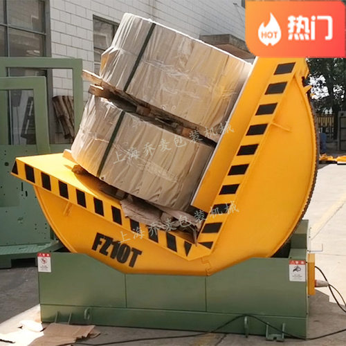 电动翻转机钢卷机械翻卷机钢带翻包机械承载能力强乔麦保修可