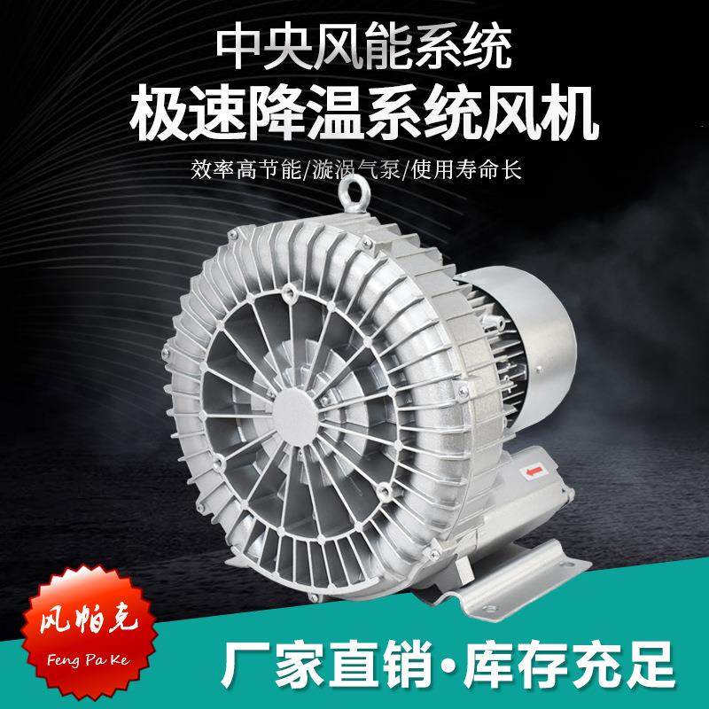 2HB810-AH17水产养殖油气熔喷布机设备专配高压漩涡风机气泵,农机/农具/农膜,打药机/弥雾机,淘宝优惠券,粉丝福利购,淘宝优惠卷