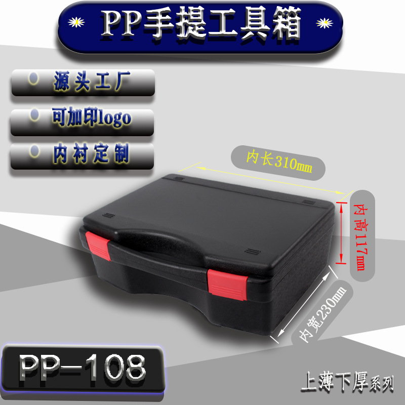 加高款手提塑料工具箱 电子元器件套装盒仪器仪表安全防护箱