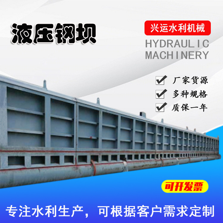 液压钢坝闸门厂家直销景观坝液压翻板闸门全自动拦河坝合页钢坝