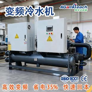 高效变频大型螺杆水冷式 阳极氧化超导磁场降温冷却恒温工业冷水机