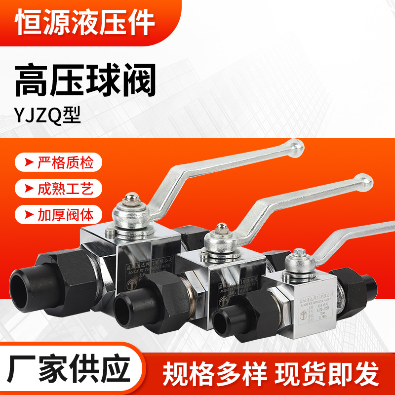 外螺纹焊接式高压球阀YJZQ型碳钢J6W-J50W直通式球阀对焊阀门