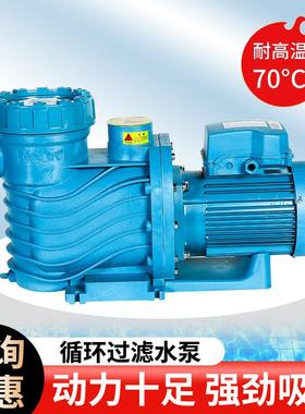 AQUA爱克游泳池循环水泵水池过滤沙缸温泉鱼池过滤水处理工程设备