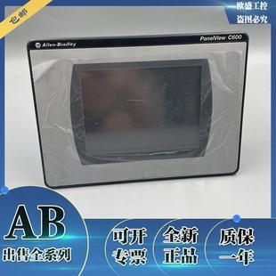 5.7英寸 PanelView组件C600终端 触摸屏24V直流电源 T6T 2711C