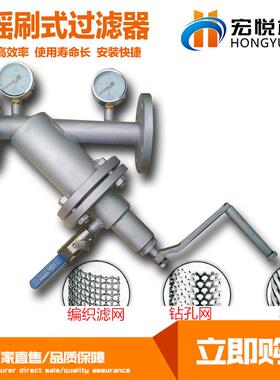 手摇刷式y型过滤器SLVY-16自动清洗不锈钢管道过滤器DN25DN50DN80