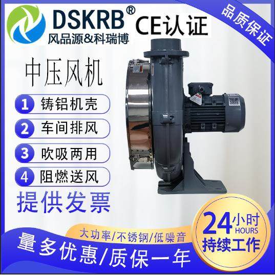 织布机蒸汽抽取输送耐高温中压风机燃烧炉熔化炉配套中压鼓风机,农机/农具/农膜,打药机/弥雾机,淘宝优惠券,粉丝福利购,淘宝优惠卷