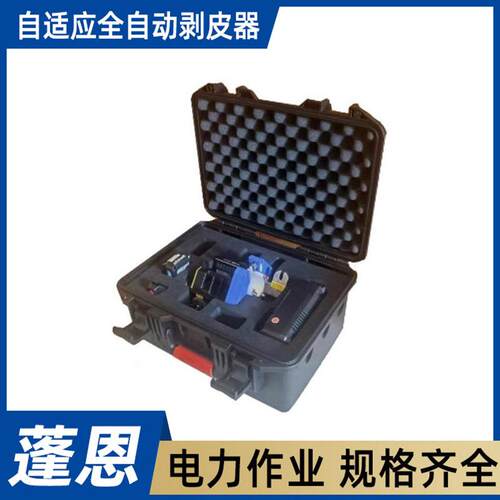电力线缆剥切器自适应全自动剥皮器绝缘导线剥皮钳自适应自调节