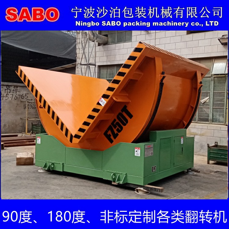 供应新品大吨位5吨10吨20吨90度模具工业翻转机翻模机钢带翻转机