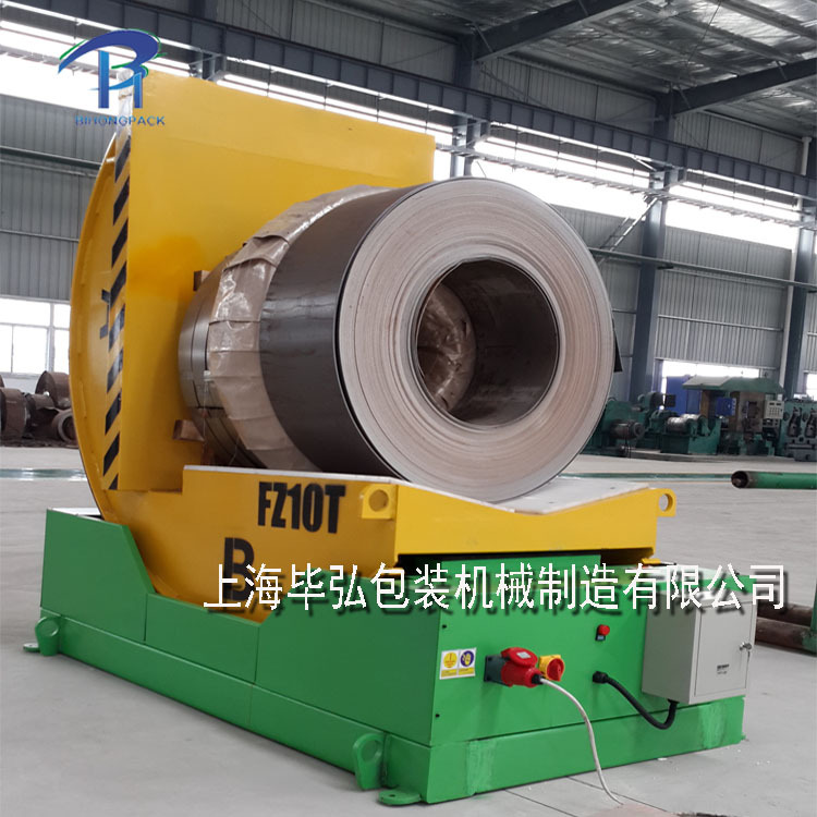 厂家供应钢卷翻转机钢带翻转机模具翻转机工业翻转机