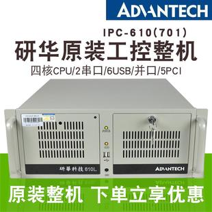 i3i5iI7工控服务主机5PCIwin7工业电脑机 701 研华工控机IPC 610L