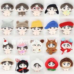 tf家族四代周边蚕豆体10cm棉花娃娃左奇函杨博文玩偶公仔衣服配饰