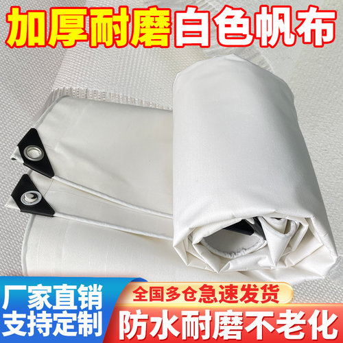 耐磨刀刮布帆布防雨布