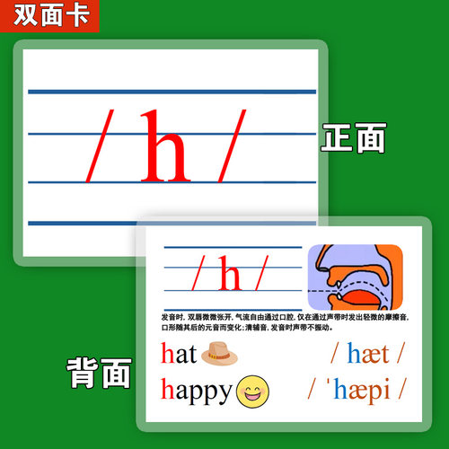 四线三格48个英语国际音标卡片小学生初中闪卡老师教学教具大卡