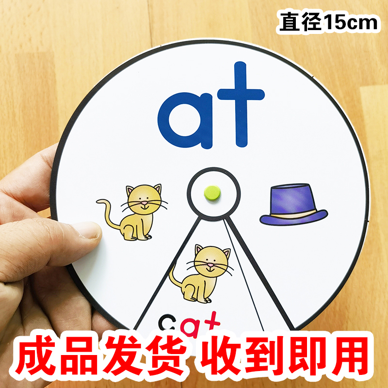 英语转盘自然拼读元音辅音教具